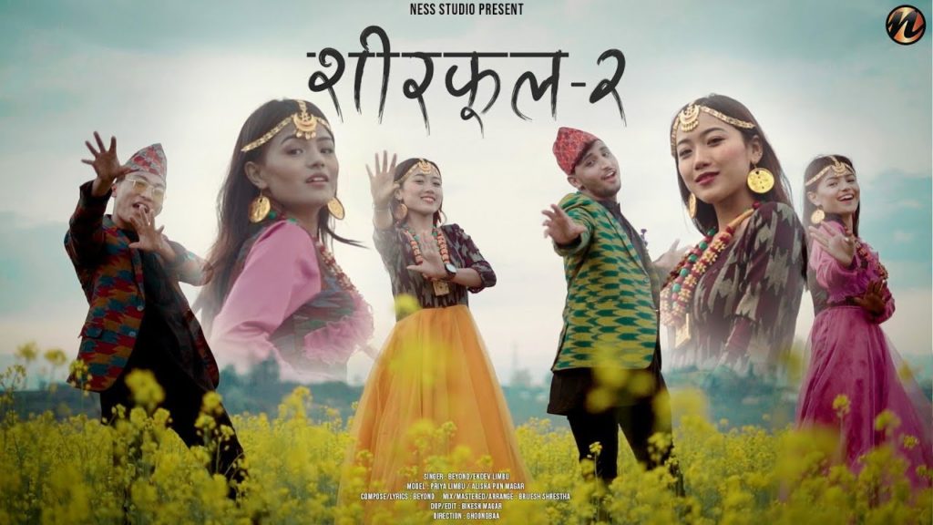 Sirful 2 lyrics | Ekdev limbu & Beyond | new Nepali song 