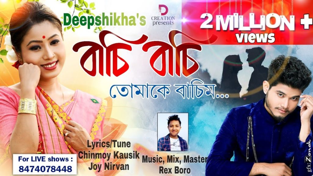 basi basi tumake basim lyrics | Deepshikha Bora & Joy Nirvan